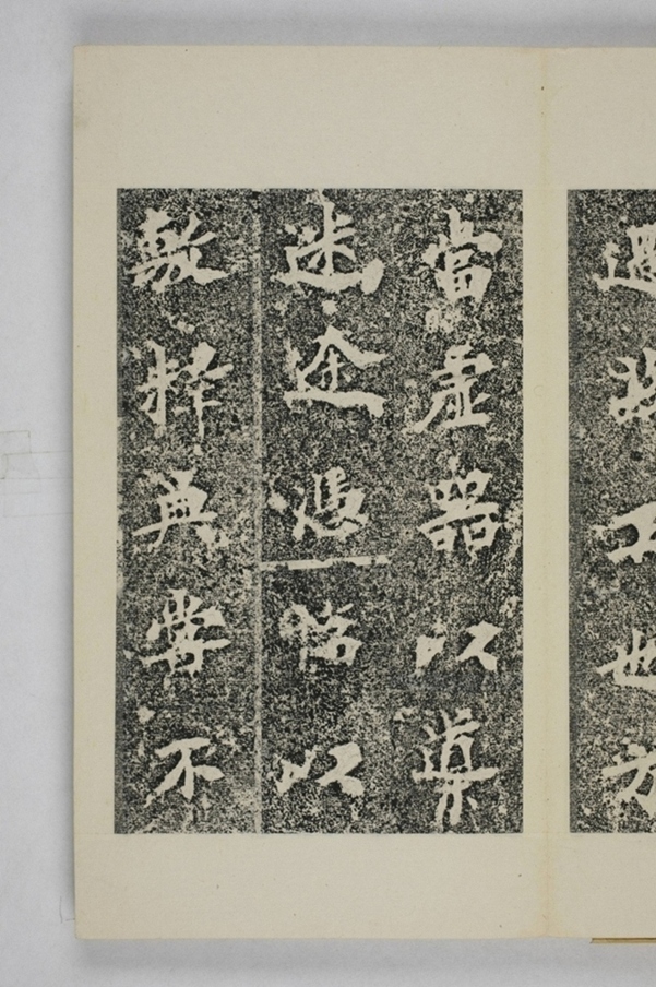 馬鳴寺根法師碑_