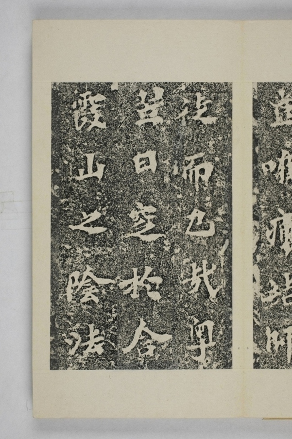 馬鳴寺根法師碑_