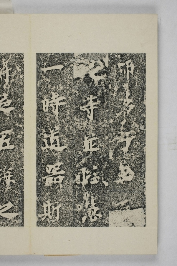 馬鳴寺根法師碑_