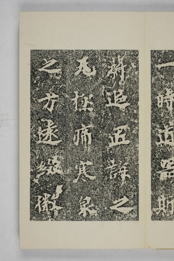 馬鳴寺根法師碑_