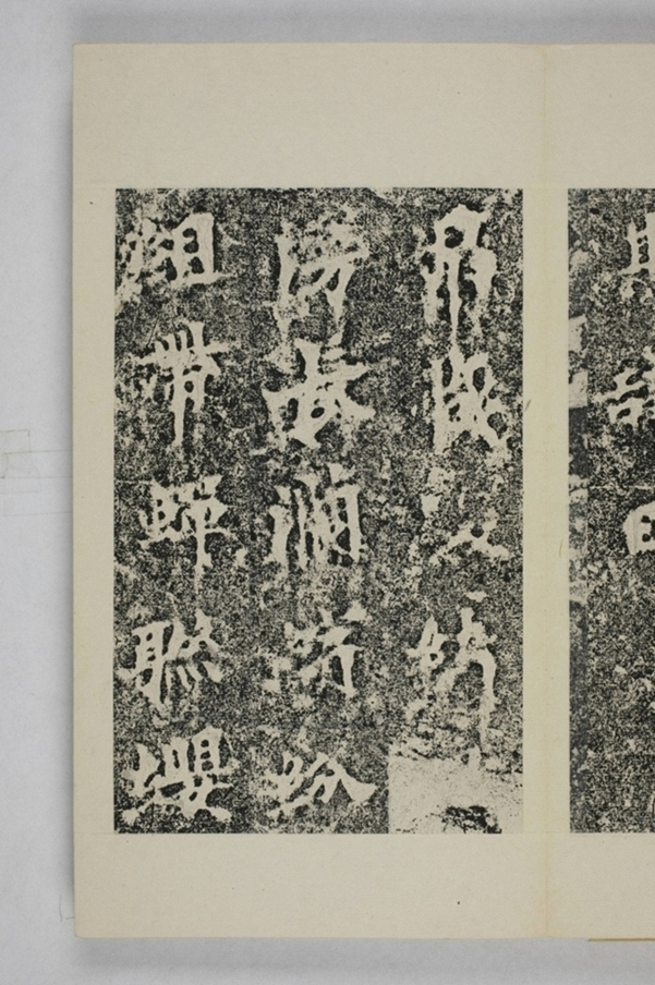 馬鳴寺根法師碑_