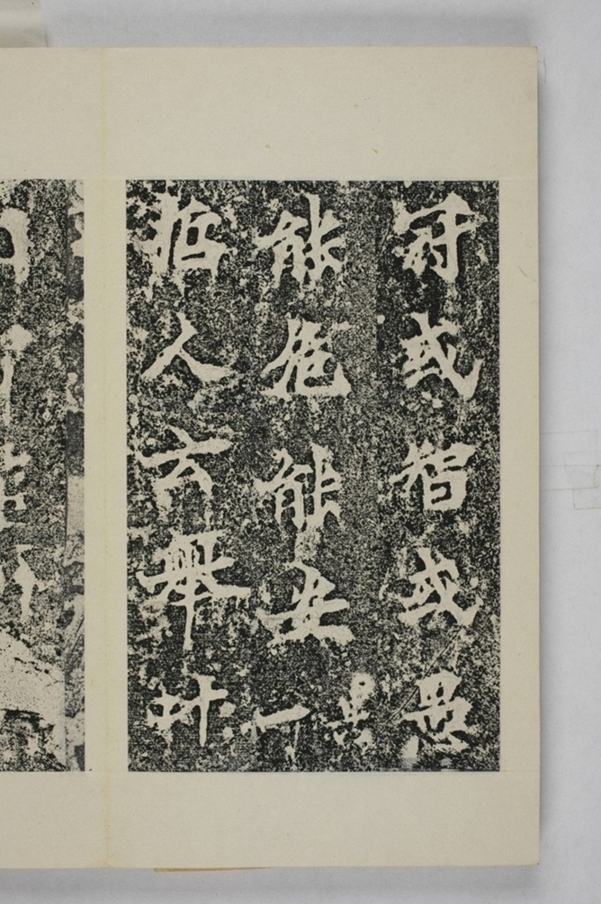 馬鳴寺根法師碑_