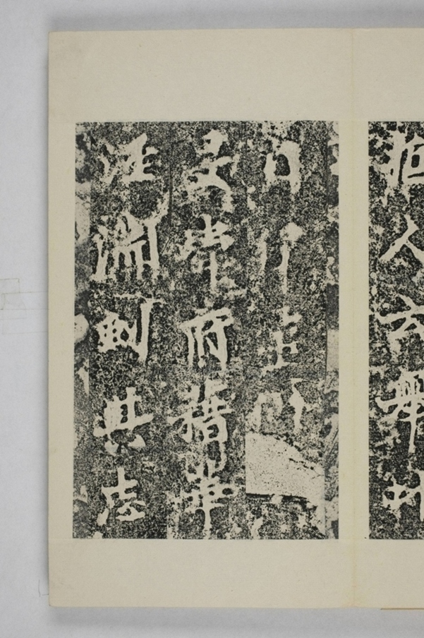 馬鳴寺根法師碑_