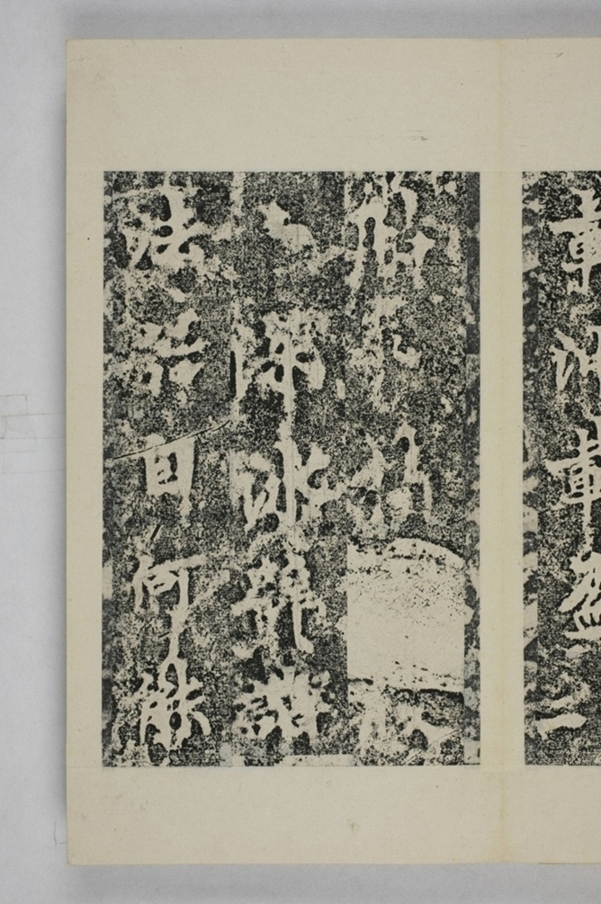 馬鳴寺根法師碑_