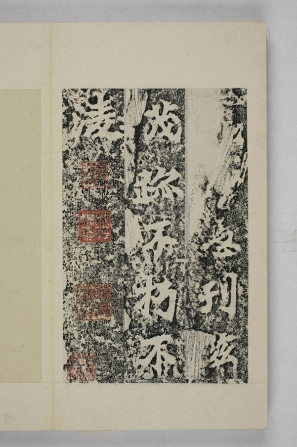 馬鳴寺根法師碑_