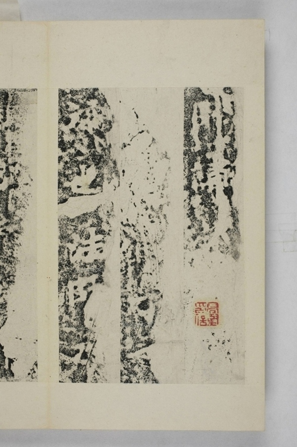 馬鳴寺根法師碑_