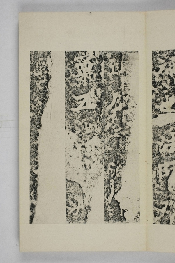 馬鳴寺根法師碑_