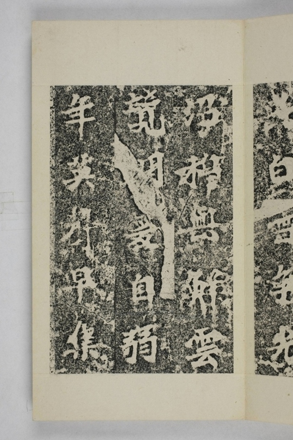 馬鳴寺根法師碑_