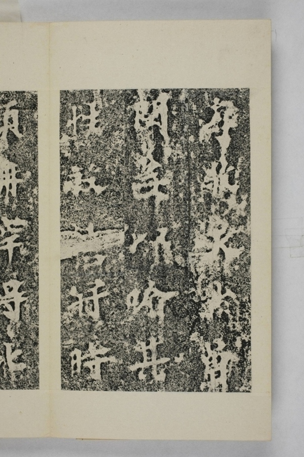 馬鳴寺根法師碑_