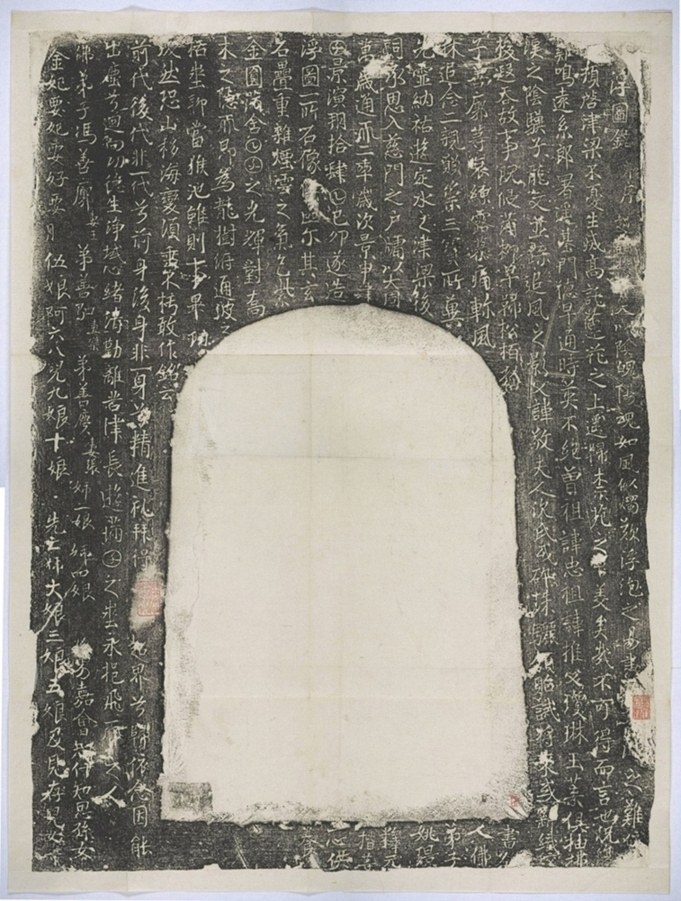 馮善廓造浮圖銘