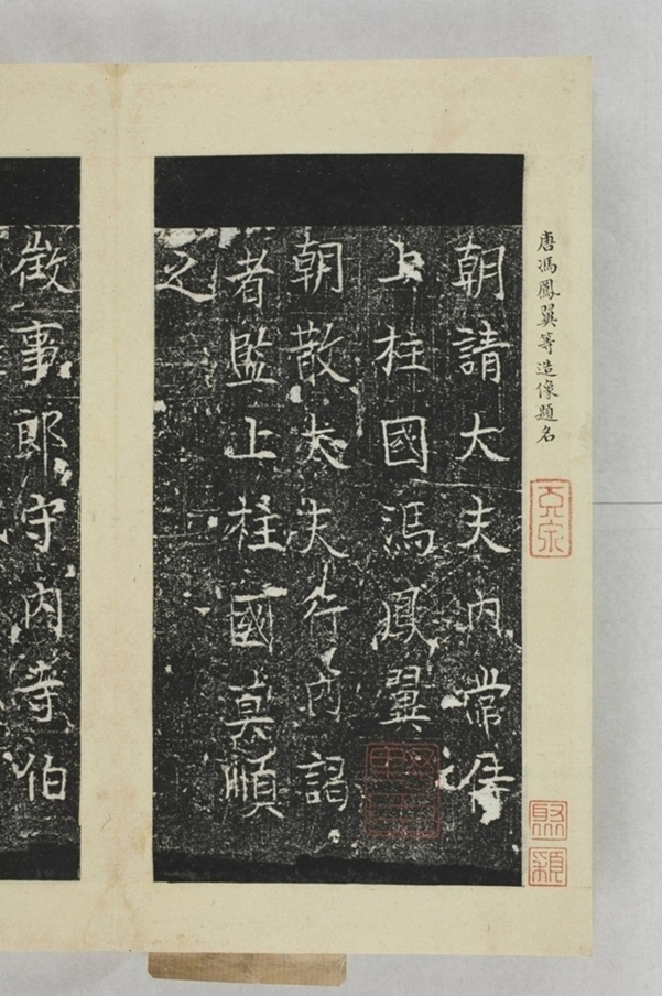 馮鳳翼等造像記_