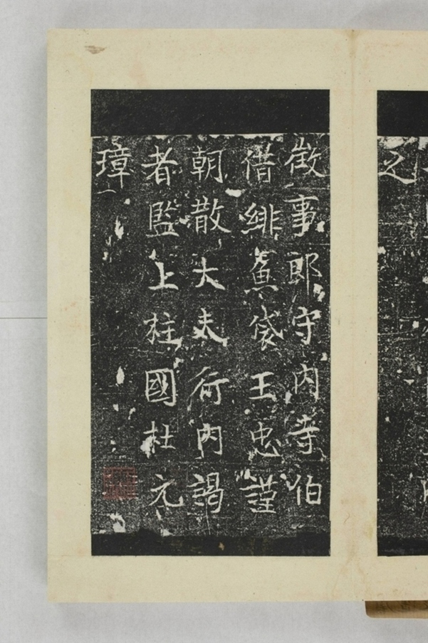 馮鳳翼等造像記_