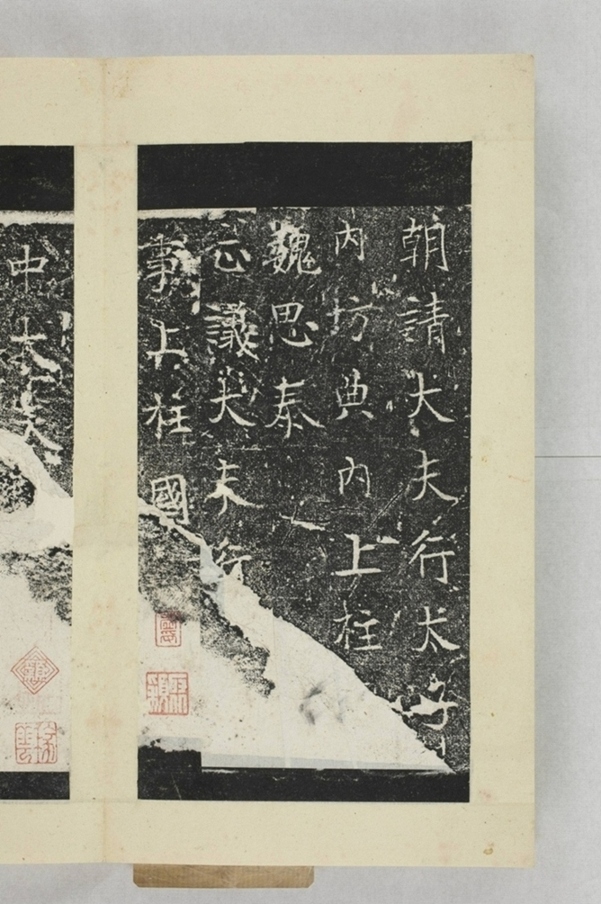 馮鳳翼等造像記_