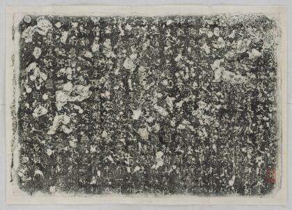 高守忠龕塋記 0.jpg