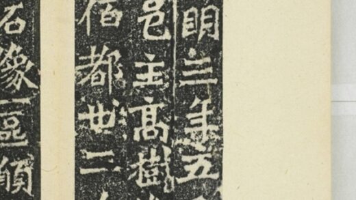 高樹等三十二人造像記 0.jpg