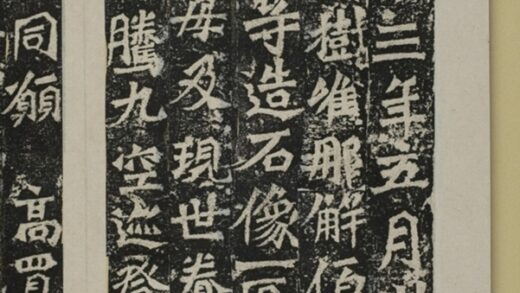 高樹等三十二人造像記 0.jpg