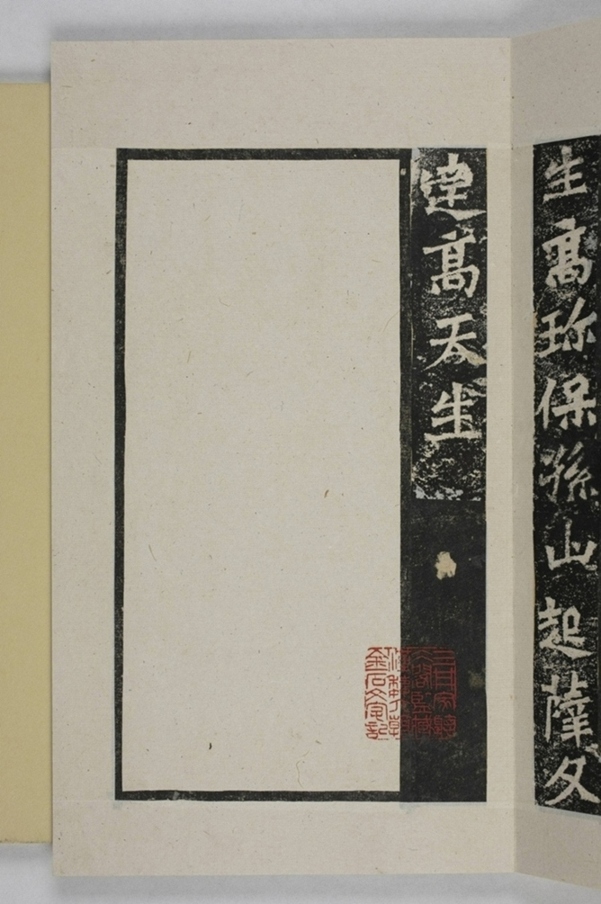 高樹等三十二人造像記_