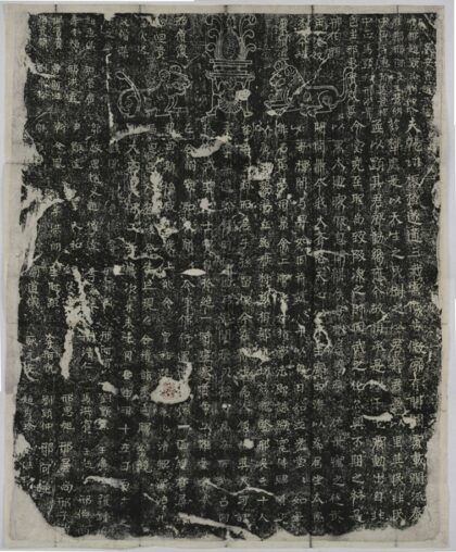 高洋為邢多等造佛像記 0.jpg