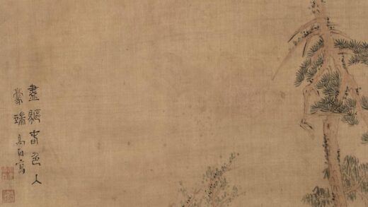 高翔 《尽驱春色入豪端图》轴 绫本设色 纵 74cm 横 37.jpg