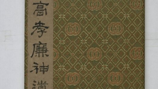 高頤闕橫額題名 0.jpg