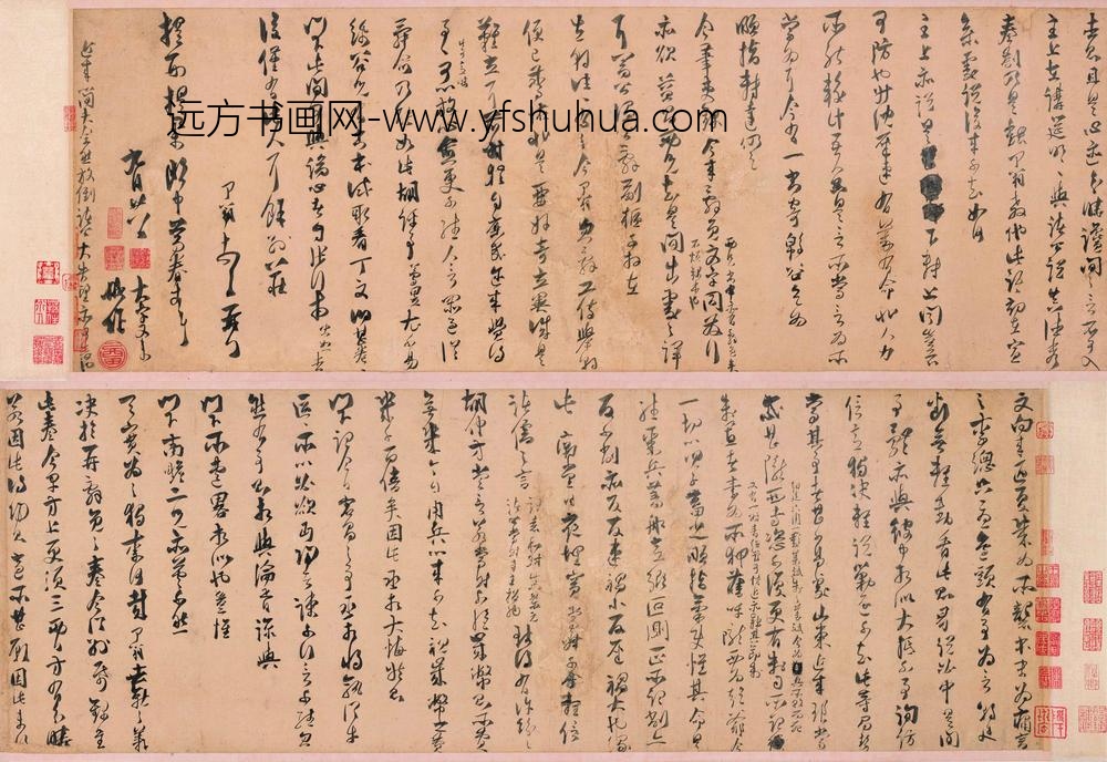 魏了翁_行书文向帖卷