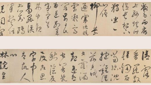 魏实秀 草书卷.jpg