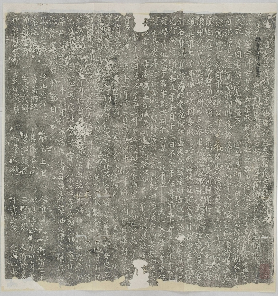 魏邈妻趙氏墓誌_