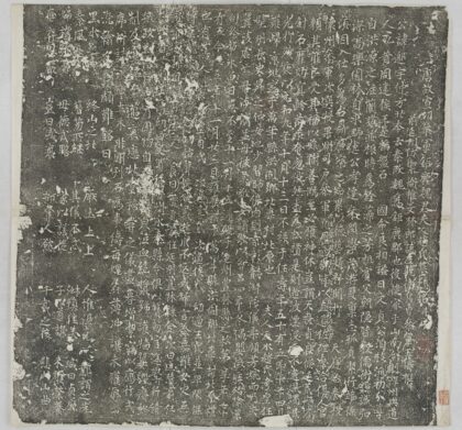 魏邈妻趙氏墓誌 0.jpg