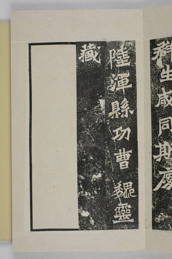 魏靈藏等造像記_