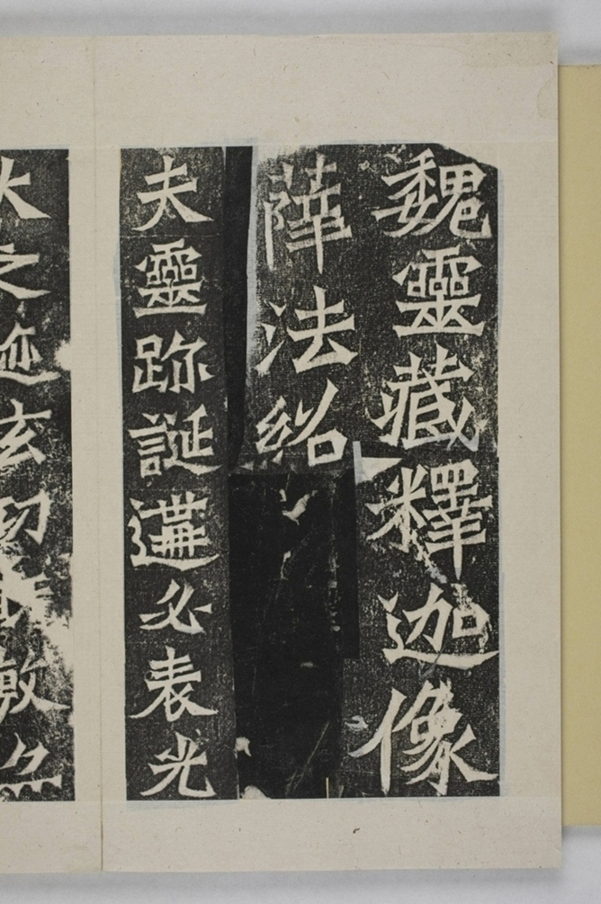 魏靈藏等造像記_