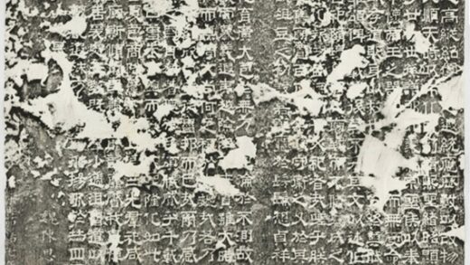 魯孔子廟碑 0.jpg