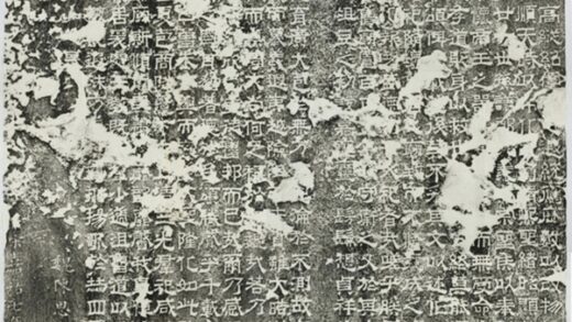 魯孔子廟碑 0.jpg