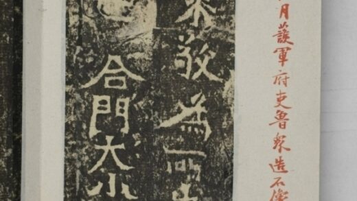 魯眾造像記 0.jpg