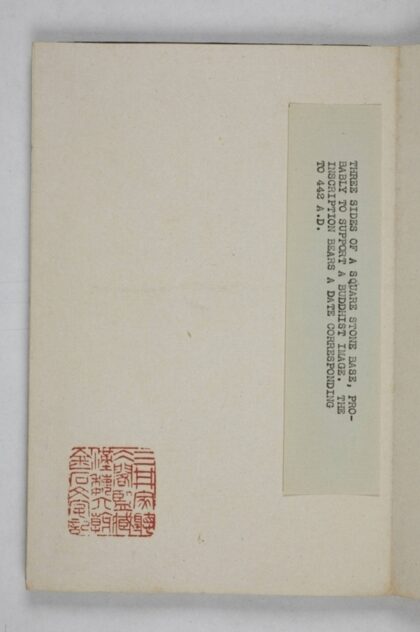 鮑纂造像記 0.jpg