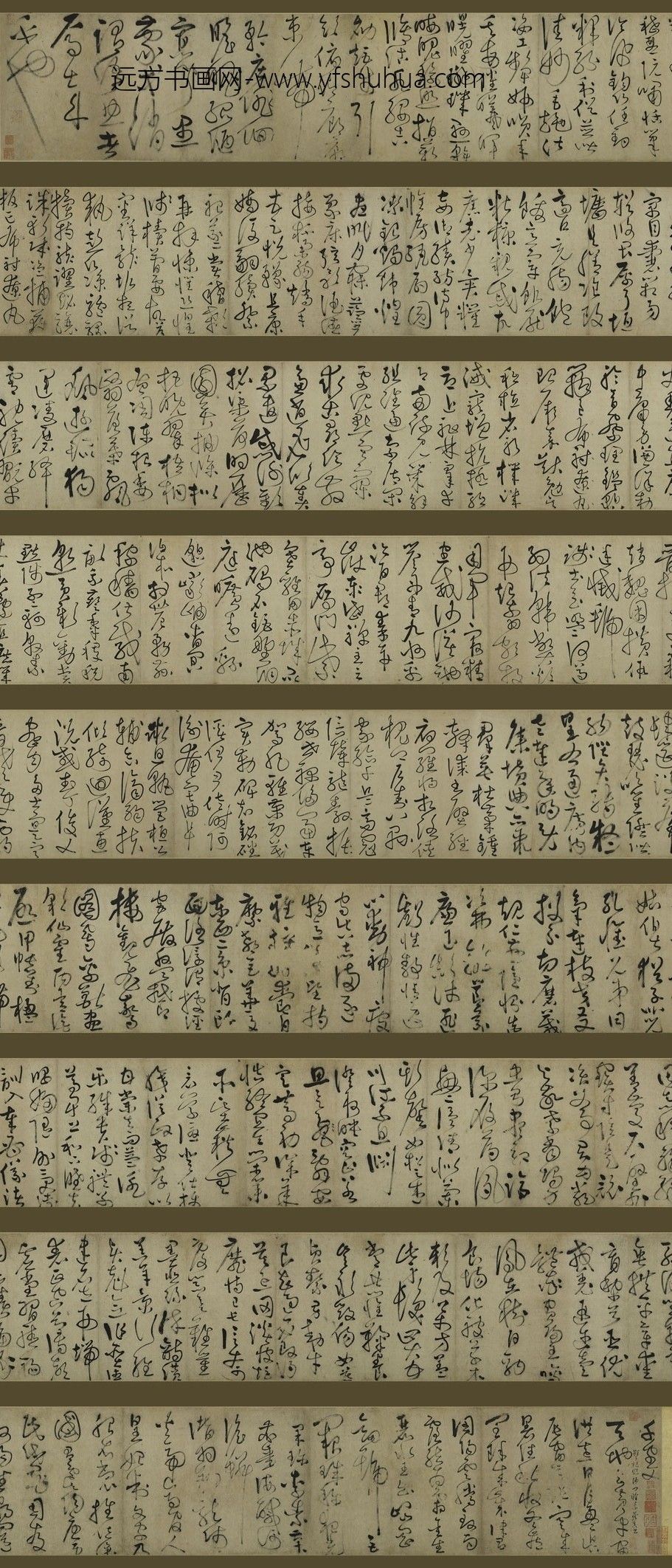 鲜于枢_草书千字文卷