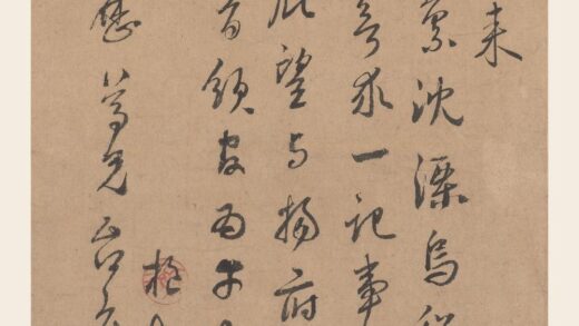 鲜于枢 行书书翰页.jpg