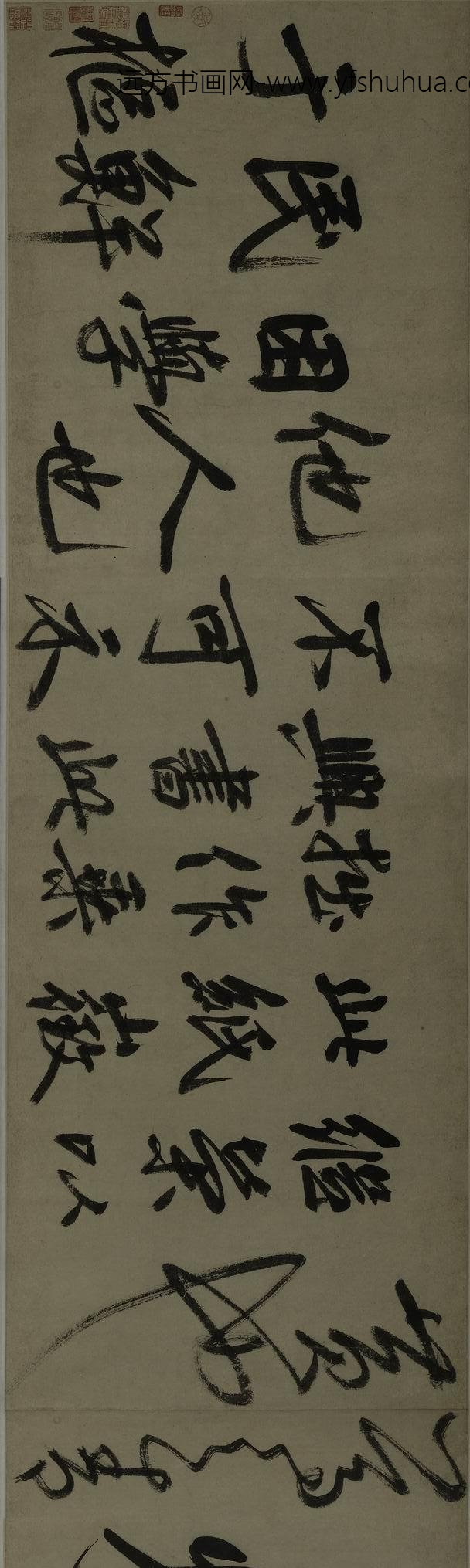 鲜于枢_行书诗赞卷_