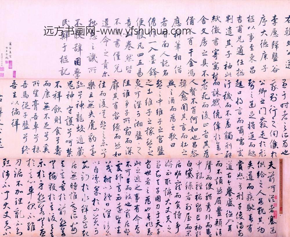 鲜于枢_行书韩愈送李愿归盘谷序卷