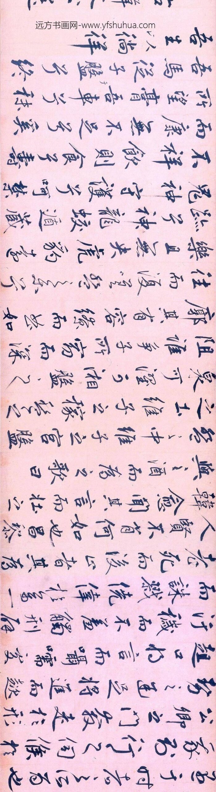 鲜于枢_行书韩愈送李愿归盘谷序卷_