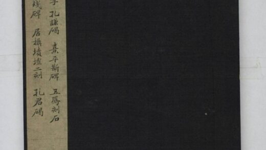 麃君神道石人等七種 0.jpg