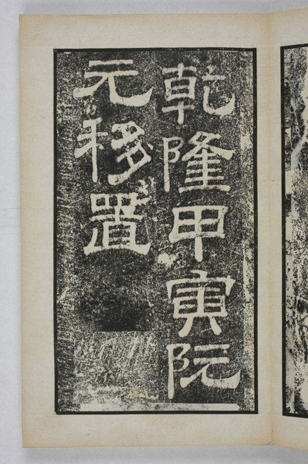 麃君神道石人等七種_