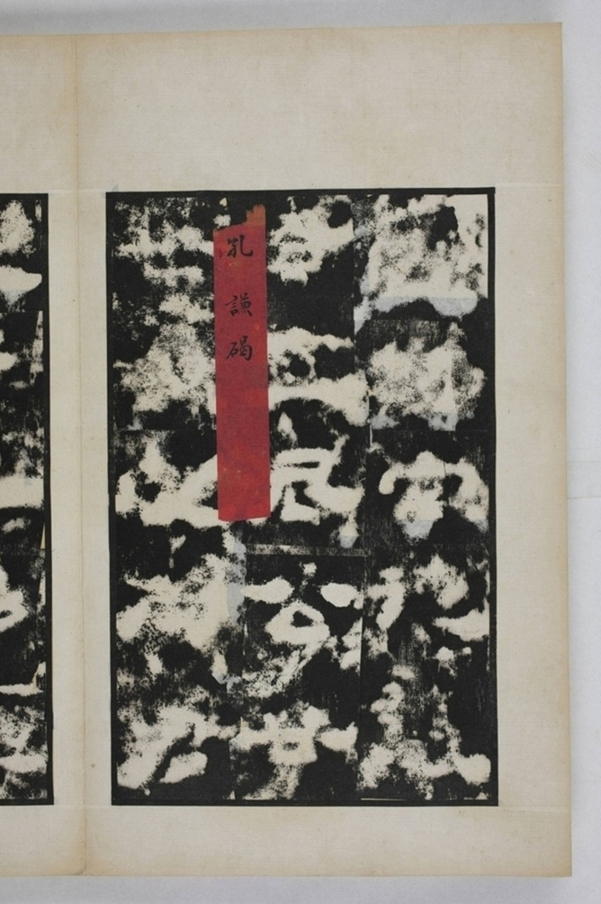 麃君神道石人等七種_