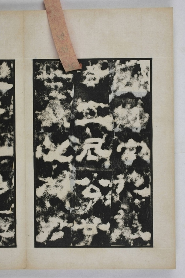 麃君神道石人等七種_