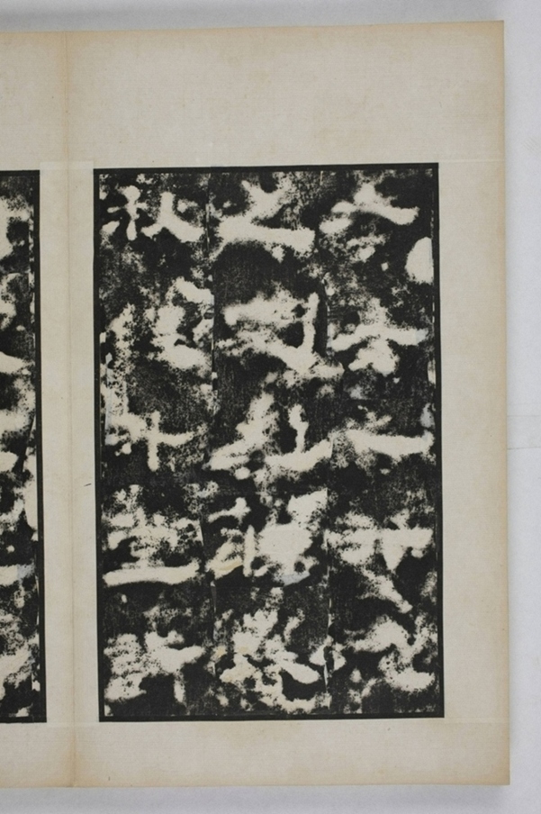 麃君神道石人等七種_