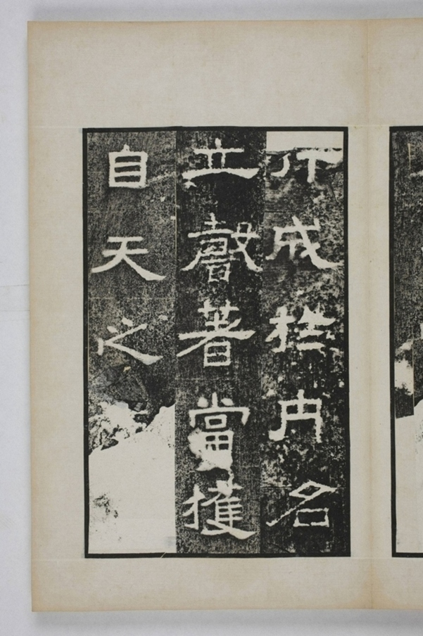 麃君神道石人等七種_