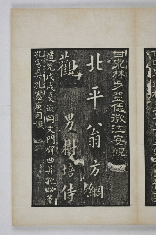 麃君神道石人等七種_