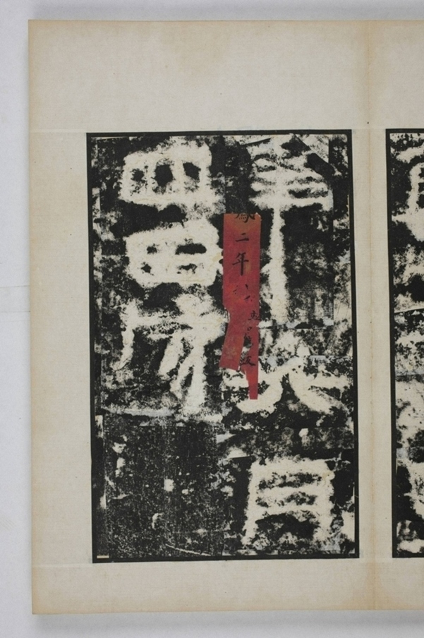 麃君神道石人等七種_