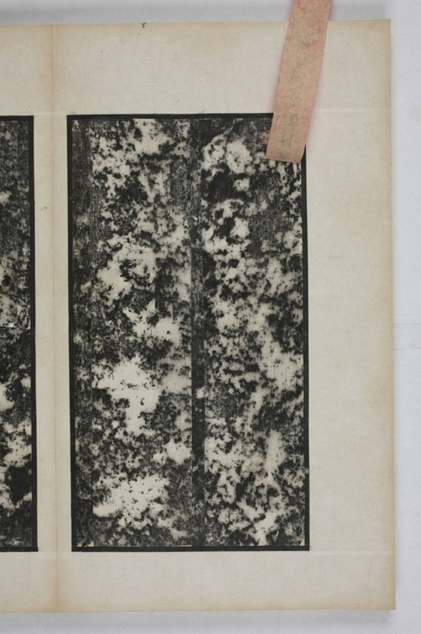 麃君神道石人等七種_