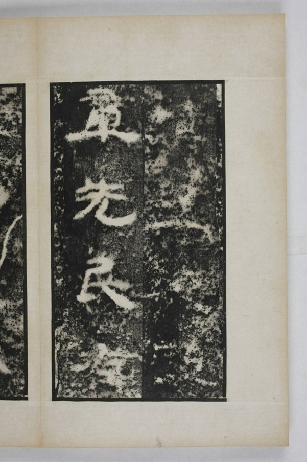 麃君神道石人等七種_