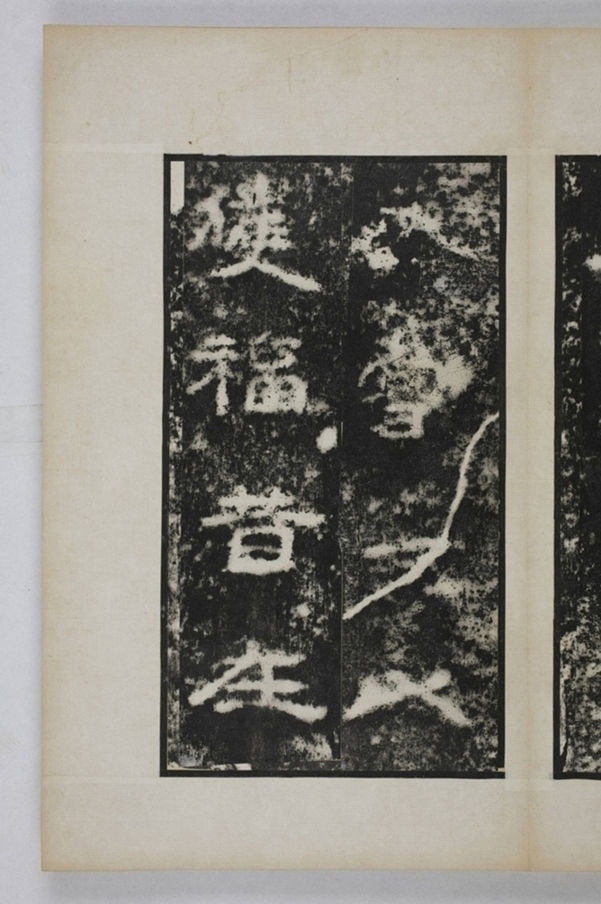 麃君神道石人等七種_